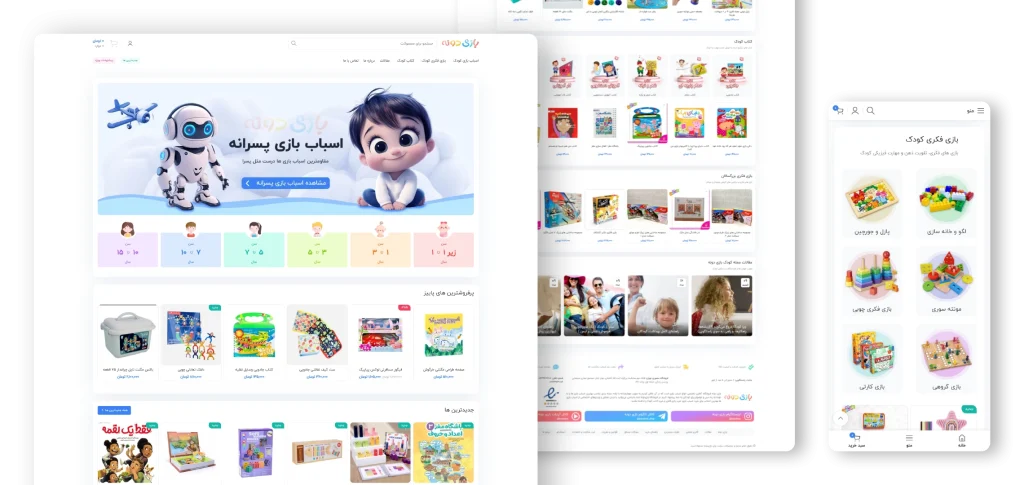 بازی دونه - Bazidone 1 bazidone