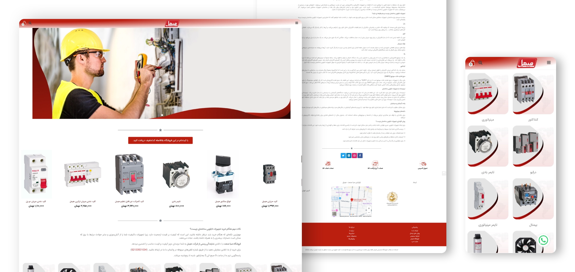 هیمل - Himel 1 himel.shop