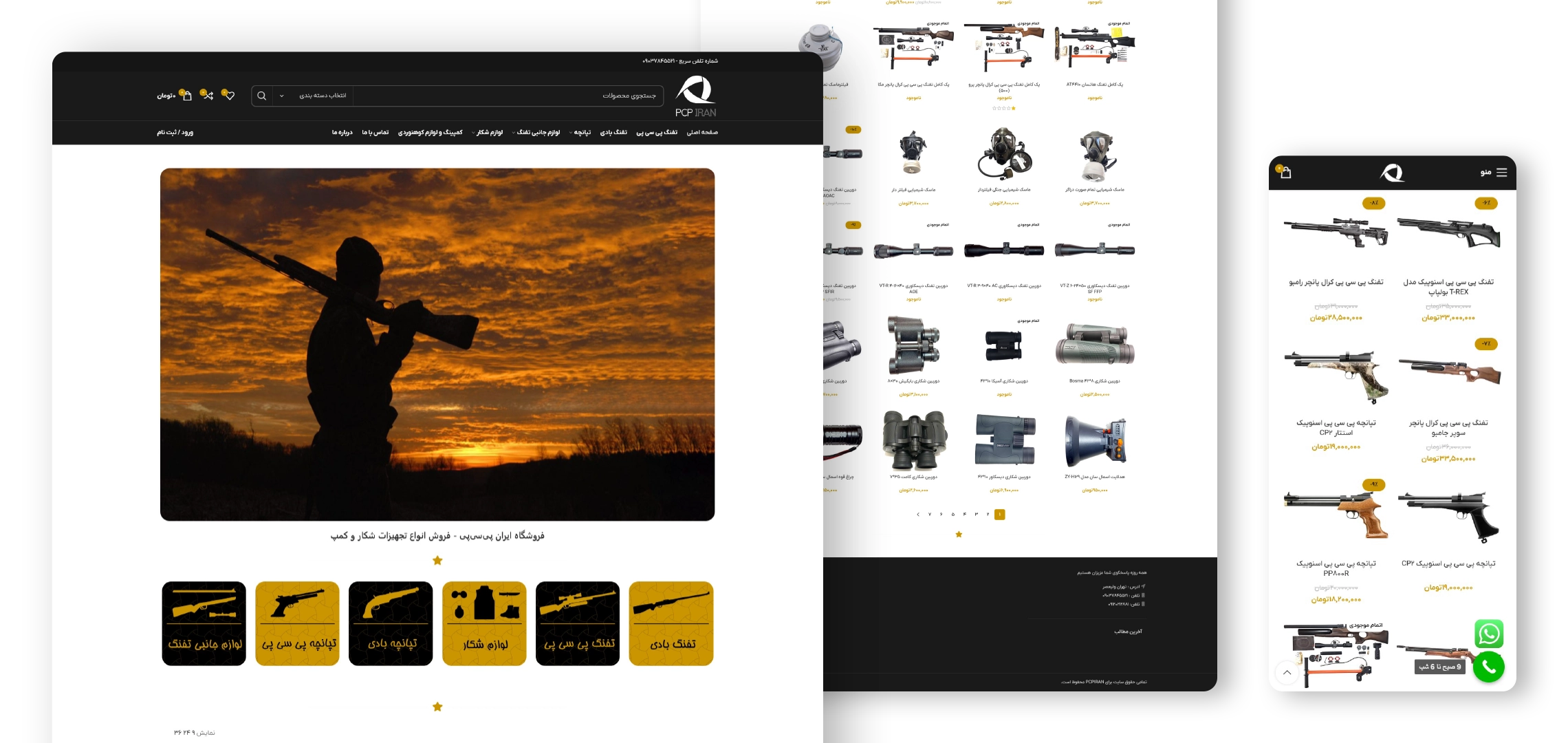 پی سی پی ایران - PCPIRAN 1 pcpiran